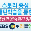 리틀엔영어학원