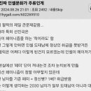 트위터에서 텔레그램 번역된 거 보다가 케이팝 외국팬 블로그까지 흘러감 이미지