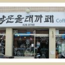 남문올래협동조합 이미지