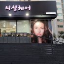 미성미용실 이미지