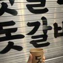[계산동 맛집 고기집] 뒷골목돗갈비 계산직영점 후기