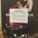 런던첼로오케스트라 내한공연 | [공연후기] 사카리 오라모 ＆ BBC 심포니 오케스트라 with 손열음 3월 26일 예술의전당 공연