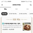 한방도마족발