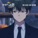 현우상사 | [영화리뷰] 신비아파트 10주년 극장판: 한 번 더, 소환 용산아이파크몰cgv 시사회 후기