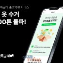 전기특공대 이미지
