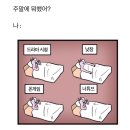 또이네 | 가을이 왔어요