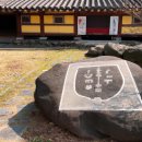 송창준 | 송창준의사생가 방문 후기: 의료인의 숨결을 느끼다