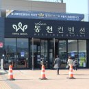 동천옷수선 | 울산동천컨벤션 웨딩홀 남자의 변신은 무죄죠!!