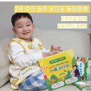 3세 동화책 추천 요미몬 동화툰북 휴대하기 좋은 유아 오디오북