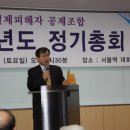 일제피해자공제조합(2.26. 서울역)...178명 이미지