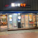흥부다방 - 남원시 인월북2길 2 | 흥부다방