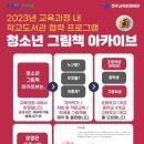 전주교육문화회관 이미지
