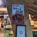 착한낙지삼척점 이미지