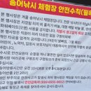 ❄️❄️포천 백운계곡 동장군축제 :: 얼음 송어낚시 후기❄️❄️