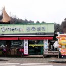 설악정육 이미지