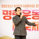 남양주시체육회