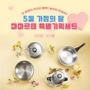 명품 냄비 마마르떼 316Ti로 만드는 초간단 가지 튀김 &amp; 특제 소스 레시피!