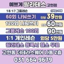 건강해짐 고현점 이미지