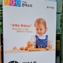 대구몬테소리센터 카사데이밤비니 대구아가월드교육센터 두번째 수업