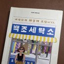백조세탁소 이미지