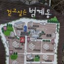 범계중학교 앞 이미지