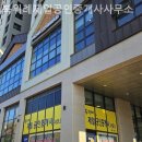 북위례제일공인중개사사무소 이미지