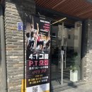 하남 미사 PT 추천 :: 엠씨피티(MC PT) 그룹PT 3주 내돈내산 후기
