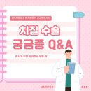 김포장문외과 이미지