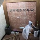 덕천해수사우나 이미지