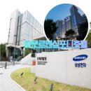 삼성전자 인재개발원 네이버블로그