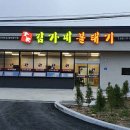 김가네볼태기 이미지