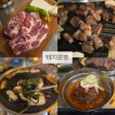 일동로184번길 앞 | 부천 옥길동 맛집 고기집 이베리코 목살 돼지공방 방문후기