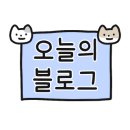 일광세차장 이미지