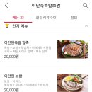 이만족 족발보쌈