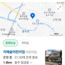 지예슬 어린이집 - 광주시 | 지예슬 어린이집