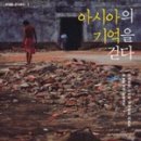 기억을 걷다 1 이미지