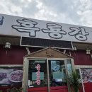 흑룡강 | 여름 별미 콩국수&amp;냉면! 대부도펜션타운맛집 흑룡강 솔직 후기