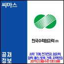 한국수력원자력 2017 대졸수준 인턴 채용공고 1차 이미지