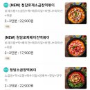 청담곱떡 이미지