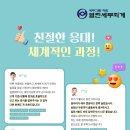 세무법인화담논현지점