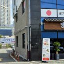 번영로224번길 이미지