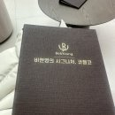 비앤영의원 | 비앤영의원 코젤코 상담예약 3년 앞당긴 후기 (대표원장님)