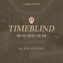 전주 병원 블라인드 효자동 큰나무의원 알루미늄 블라인드 교체 후기