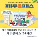 신화역사로 | 제주올패스 24시간 무료 이용 가능한 곳으로 하루 일정｜서귀포 출발 당일치기 후기