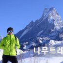 안나푸르나