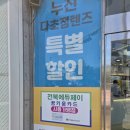 안경매니져수송점 이미지