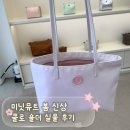 화이트 | 미닛뮤트 클로 숄더 페탈 화이트 실물 후기