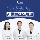 안심플러스의원 이미지