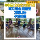 비암1리 이미지