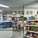 대청애견수족관